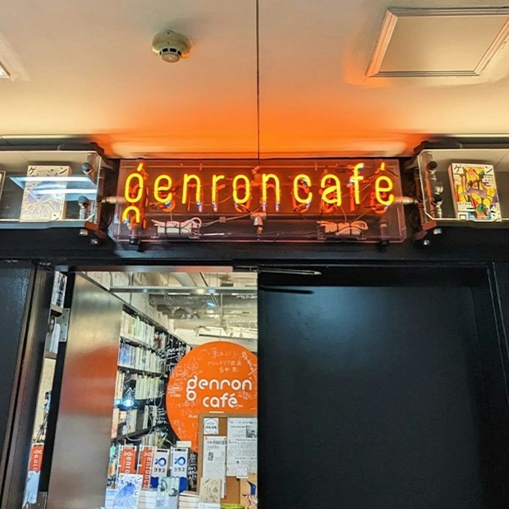 ゲンロンの職場ならではのエピソード③